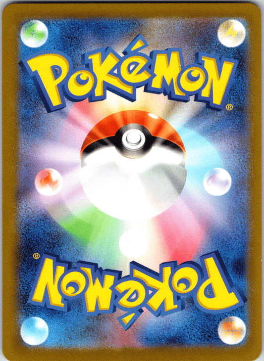 Absol ex SR - Single