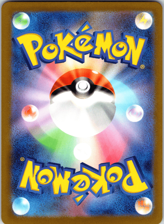 Absol ex SR - Single