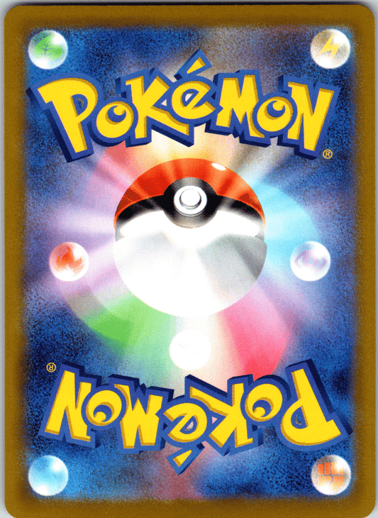 Alolan Exeggutor V SR - Single