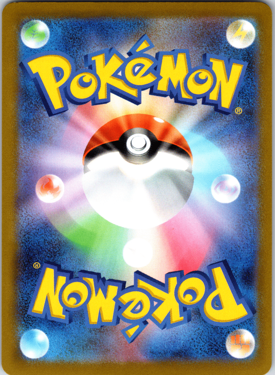 Alolan Exeggutor V SR - Single