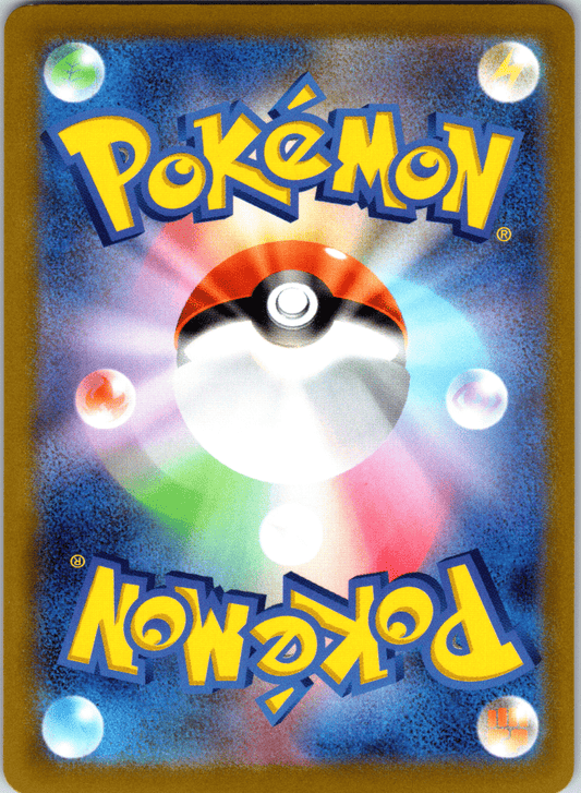 Alolan Exeggutor V SR - Single