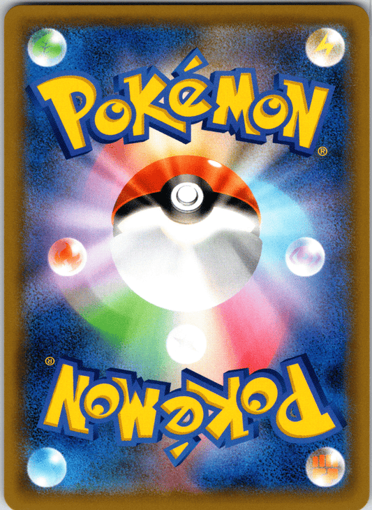 Alolan Persian GX SR - Single