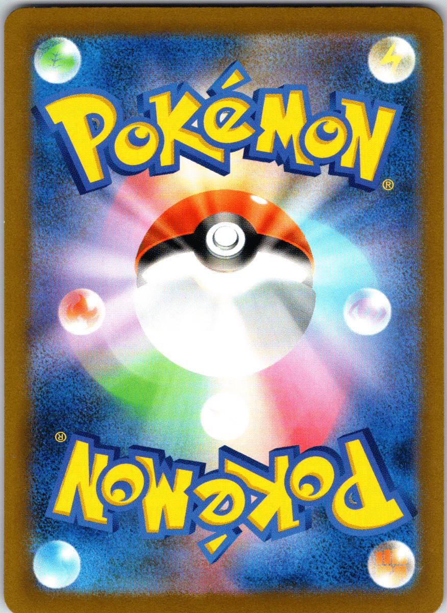 Altaria ex SR - Single