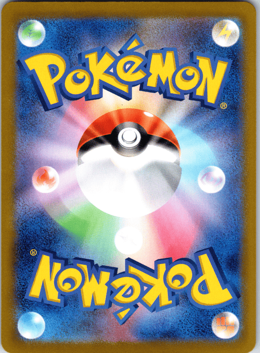 Applin Masterball - Single