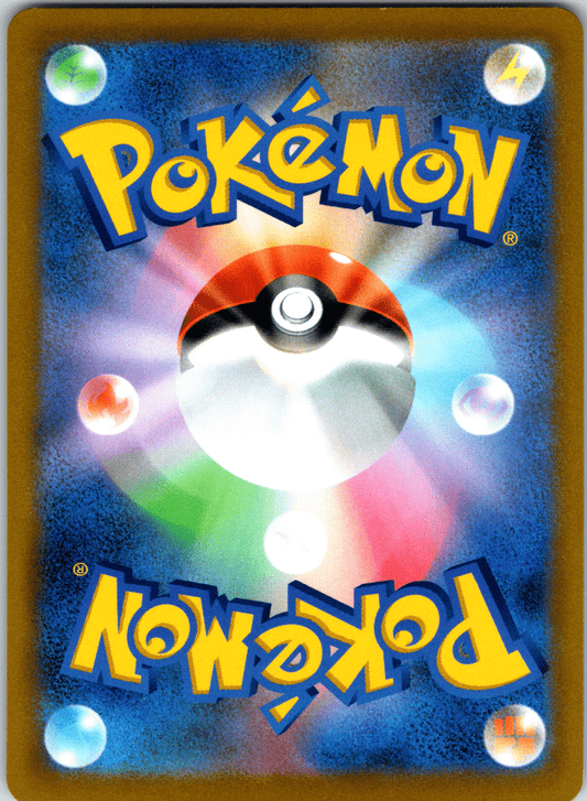 Arceus V SR - Single