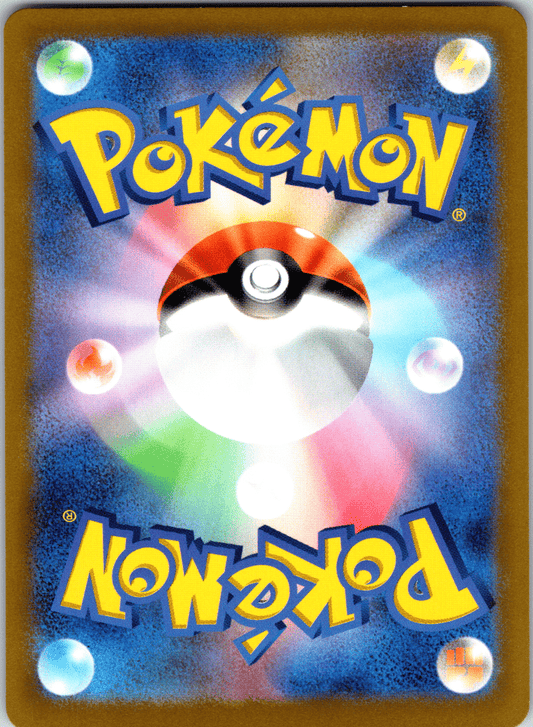 Armarouge ex SR - Single