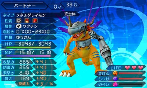 Digimon World Re:Digitize Decode [Japan Import]