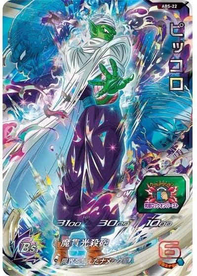 BANDAI Super Dragon Ball Heroes 12th Anniversary Special Set -Two Powers in One- Limited Edition 9-Pocket Binder & Card Set (Japanimport)