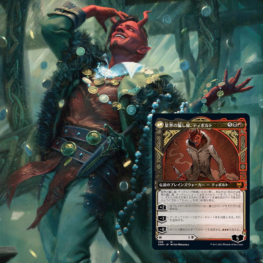 Magic: The Gathering Kaldheim Collector Booster Box | 12 Packs (180 Magic Cards)