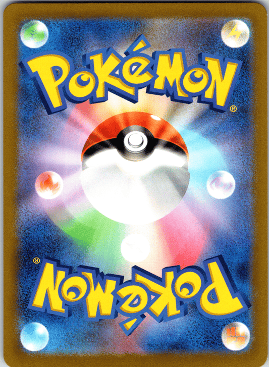 Absol ex SR - Single