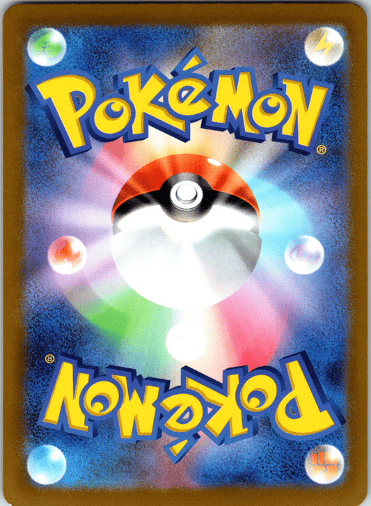 Alolan Exeggutor V SR - Single