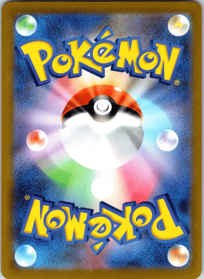 Alolan Exeggutor V SR - Single