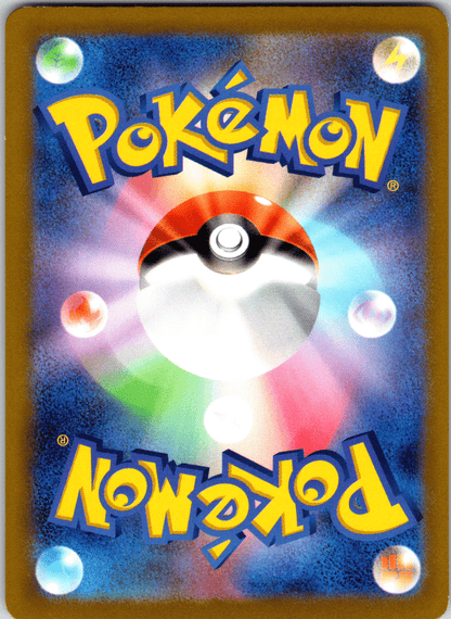 Altaria ex SR - Single