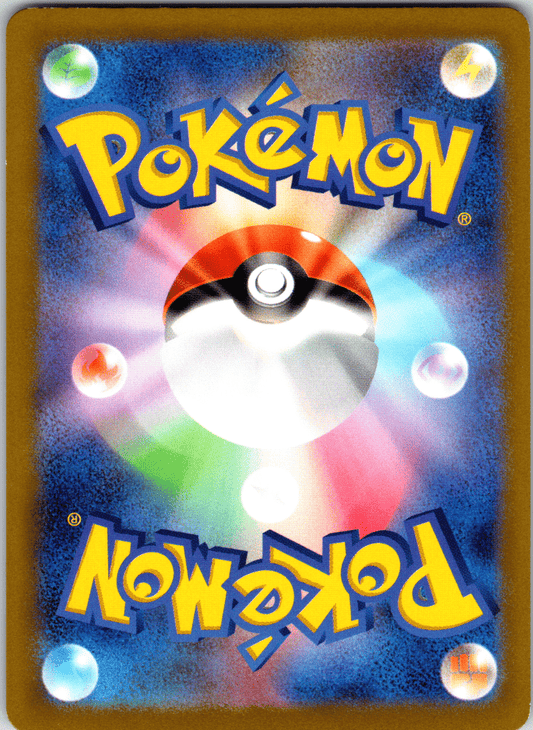 Altaria ex SR - Single