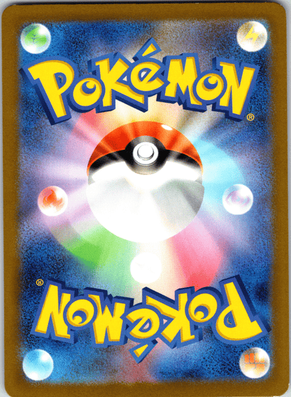 Altaria ex SR - Single