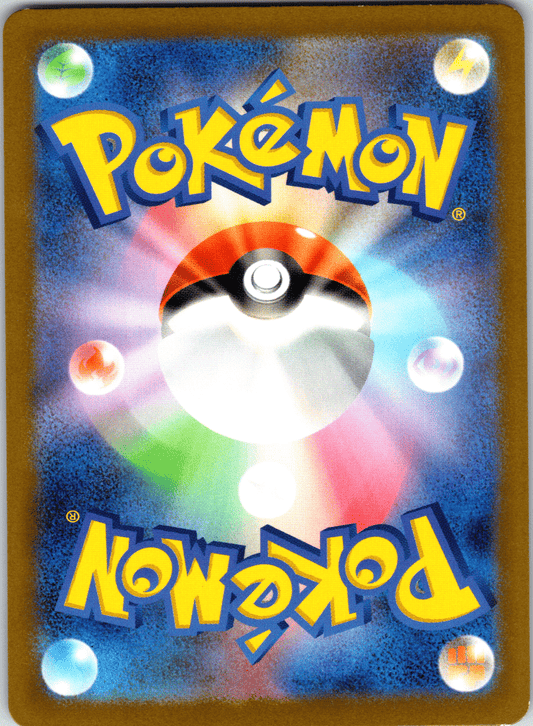 Altaria ex SR - Single