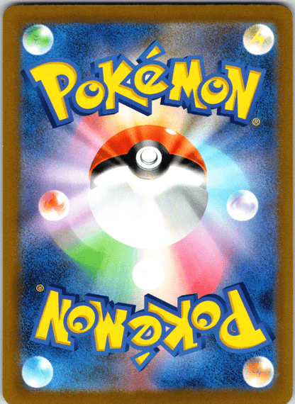 Altaria ex SR - Single