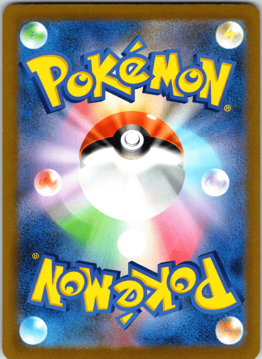 Altaria ex SR - Single