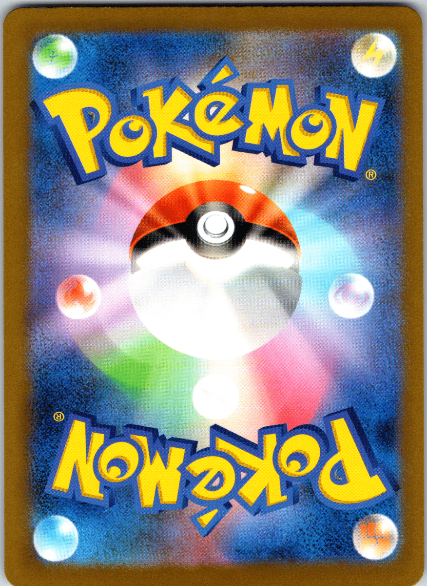 Altaria ex SR - Single