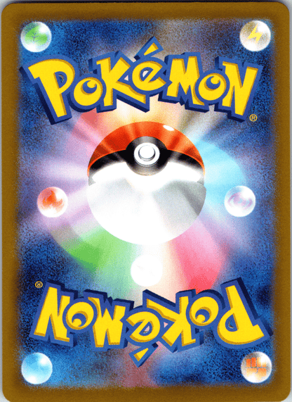 Annihilape ex SR - Single