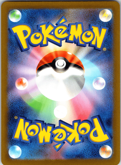 Armarouge ex SR - Single