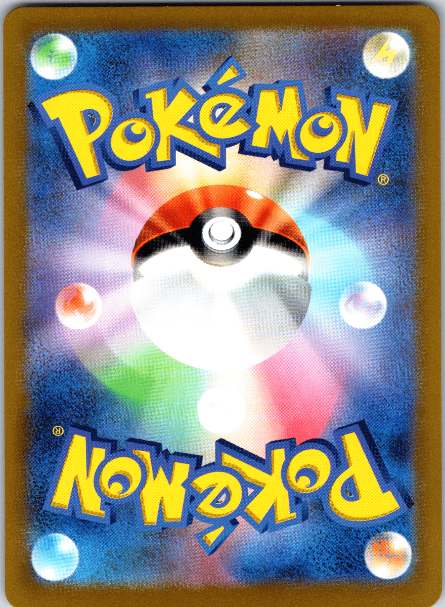 Armarouge ex SR - Single