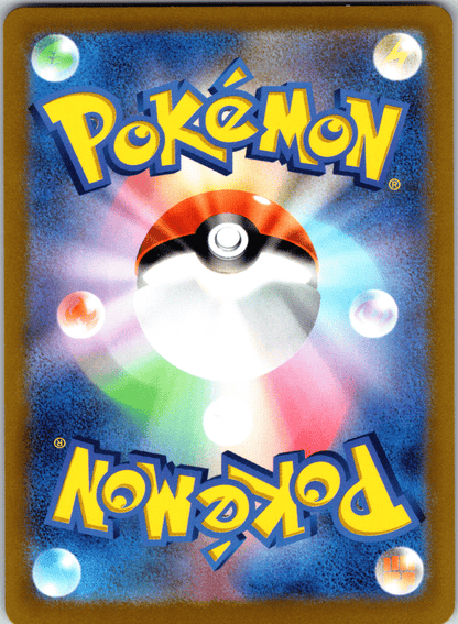 Armarouge ex SR - Single