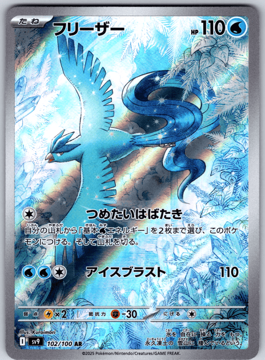 Articuno #102