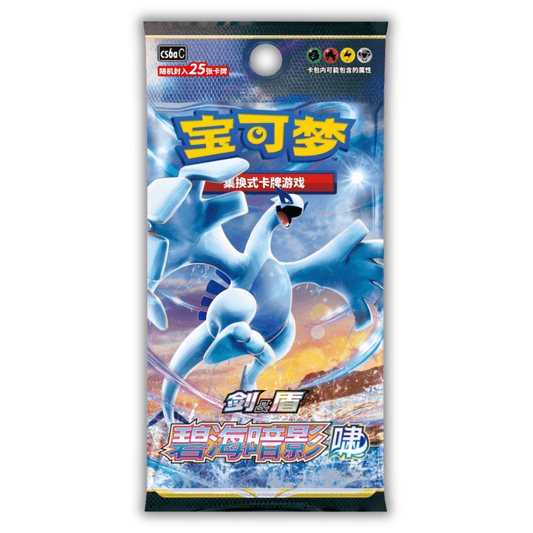 Azure Shadows "Xiao" Jumbo Pack