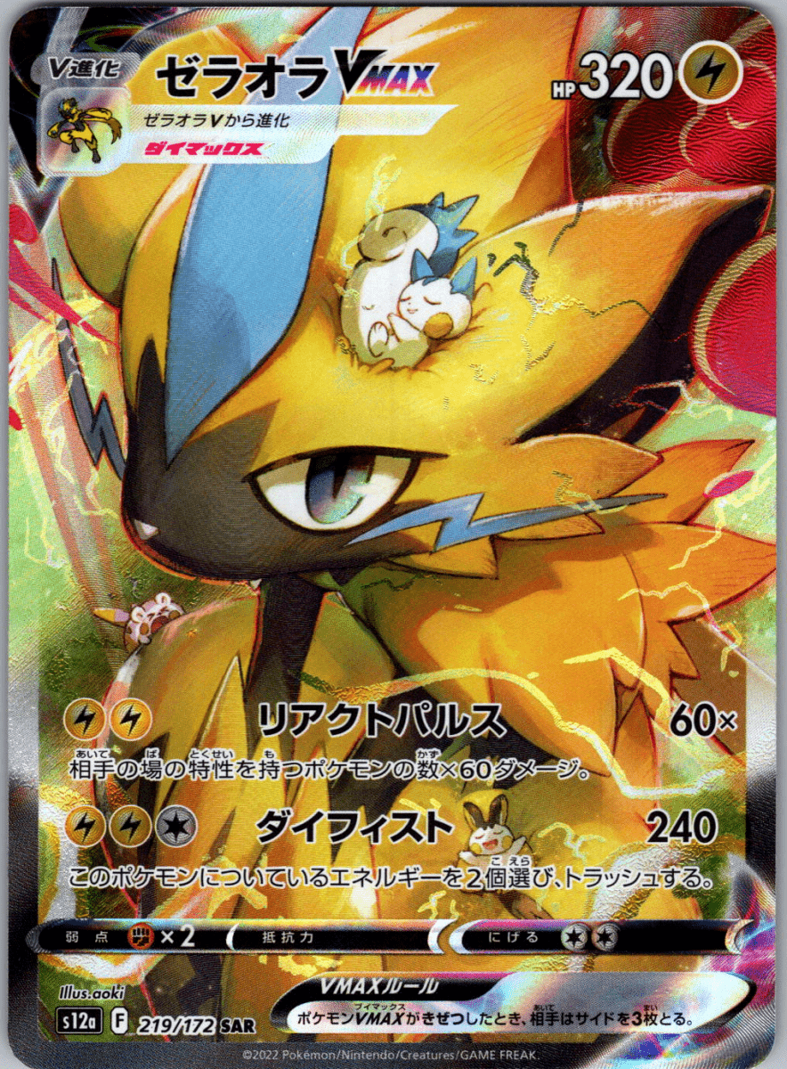 Zeraora VMAX #219